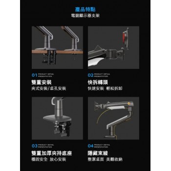 NB A5電競顯示器支架