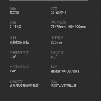 NB A5電競顯示器支架