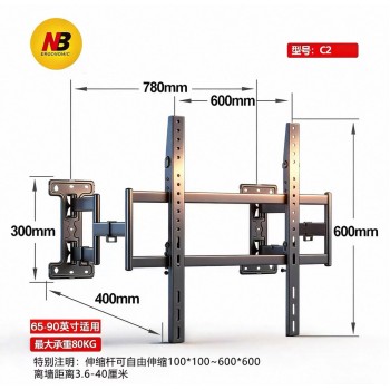 NB C2，(順豐免費包郵)(65"-90"電視適用)歡迎查詢,可提供安裝服務,產品查詢請各貴客前往我們的門市查詢或 Whatsapp 查詢！