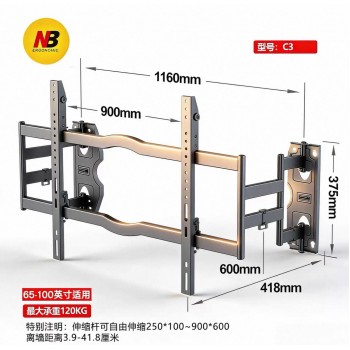 NB C3，(順豐免費包郵)(65"-100"電視適用)歡迎查詢,可提供安裝服務,產品查詢請各貴客前往我們的門市查詢或 Whatsapp 查詢！