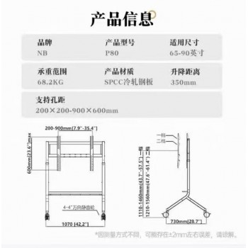NB P80(順豐免費包郵) 電視移動車架(適合電視60至100吋) 歡迎查詢,可提供安裝服務,產品查詢請各貴客前往我們的門市查詢或 Whatsapp 查詢！