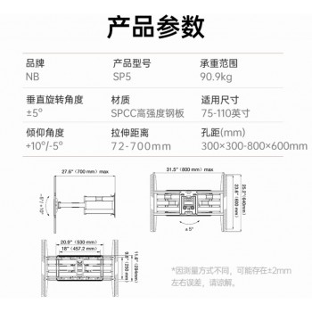 NB SP5，(75"-110"電視適用)歡迎查詢,可提供安裝服務,產品查詢請各貴客前往我們的門市查詢或 Whatsapp 查詢！